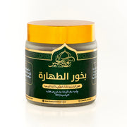 بخور الطهارة