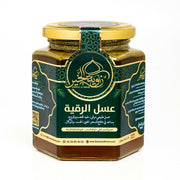 عسل الرقية